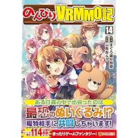 ひとりぼっちの異世界攻略 26 (ガルドコミックス) | びび, 五示正司
